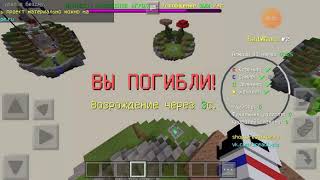 Играю на сервере ID:play.breadixpe.ru(порт обычный)