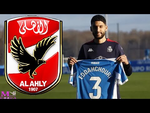 ديبورتيفو لاكورونيا الاسبانى يعلن عن مفاجاة فى اول تعليق على انتقال زكريا الدهشورى الى الاهلى