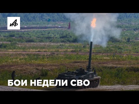 Как Боец В Одиночку Удержал Позицию Бои Недели Сво