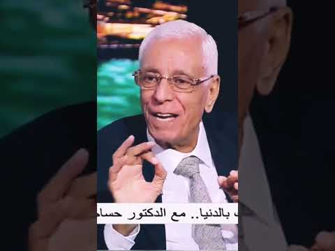 أغرب تفسير لتحريم اكل لحم الخنزير من الدكتور حسام موافي اكسبلور لايك حسام موافى