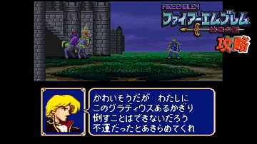 تحميل ファイアーエムブレム カミュ Mp4 Mp3 تحميل ファイアーエムブレム カミュ Mp4 Mp3