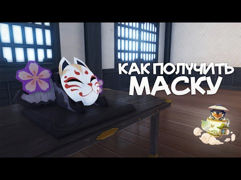 Как получить маску из храма Наруками | Чайник Genshin Impact