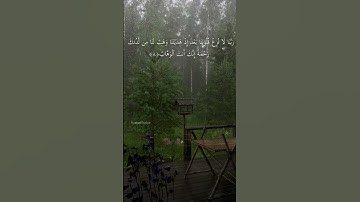 (رَبَّنَا لَا تُزِغۡ قُلُوبَنَا)💚تلاوة خاشعة من سورة آل عمران بصوت القارىء عبدالرحمن مسعد