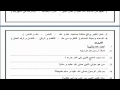 مراجعه الميد ترم التربيه الدينيه الاسلاميه للصف الثانى الابتدائى ترم تانى