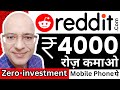 Free | Make money online | Part time job | Work from home | Sanjeev Kumar Jindal | Job | freelance |