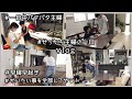 【密着12時】せっかち主婦がやりたい事を詰め込むと|AM6:30〜PM6:30|モーニングルーティン|男の子ママ|アラサー主婦