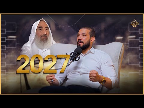 نبوءة ياسين