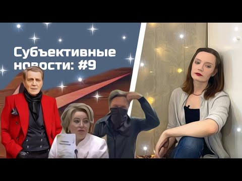 ПОЗОР ШНУРА || БЛУДНЫЙ МЕДВЕДЕВ || МАТВИЕНКО АТАКУЕТ АНГЛИЦИЗМЫ