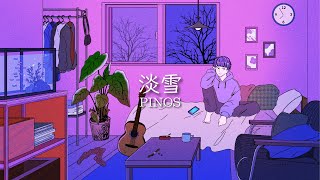 PINOS 『淡雪』Music Video