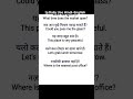 Daily use basic English conversation... #Daliy #use #basic #English #Converstion #Hindi #to #english