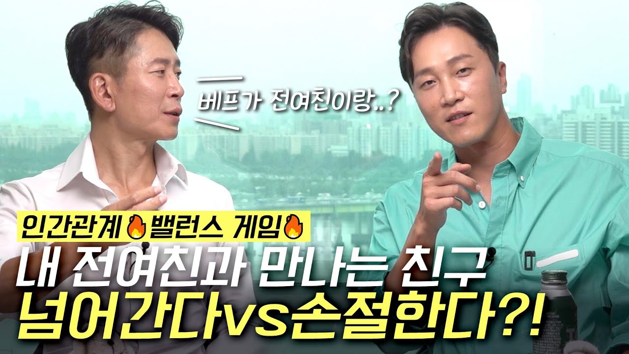 [ENG/JPN] 내 욕을 하고 다니는 친구, 열받게하는 회사 상사 손절각??? 정신과 의사 형제의 🔥인간관계🔥 [양브로의 정신세계]