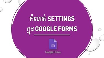 ការកំណត់ Settings ក្នុង Google Forms #Update