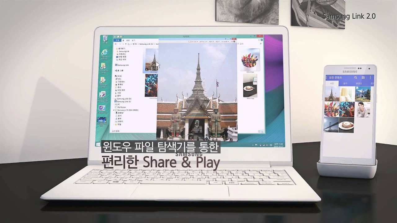 삼성 PC에서만 만날 수 있는 2015년 신규 소프트웨어 소개