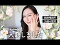 【35歳の婚活】入籍しました！私の婚活見届けてくれてありがとう☺︎【Episode8】