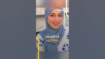 ما السبب الحقيقي خلف وفاة الدكتورة بان 