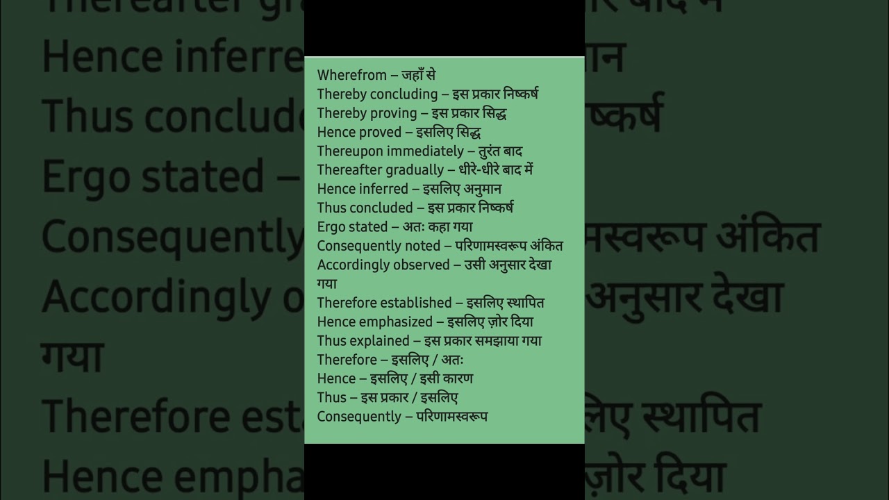 II Amazing English Words II  II अंग्रेजी बोलना आसान बनाए II #shorts #shortvideo #shortsfeed #yt
