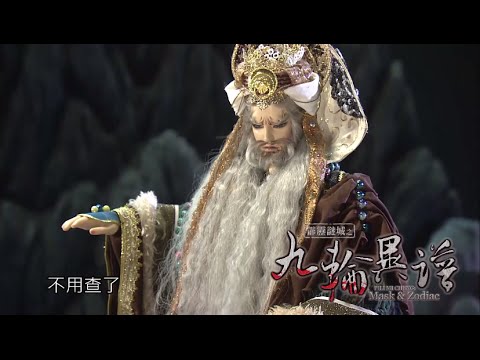 霹靂謎城之《九輪異譜》搶先看第13章