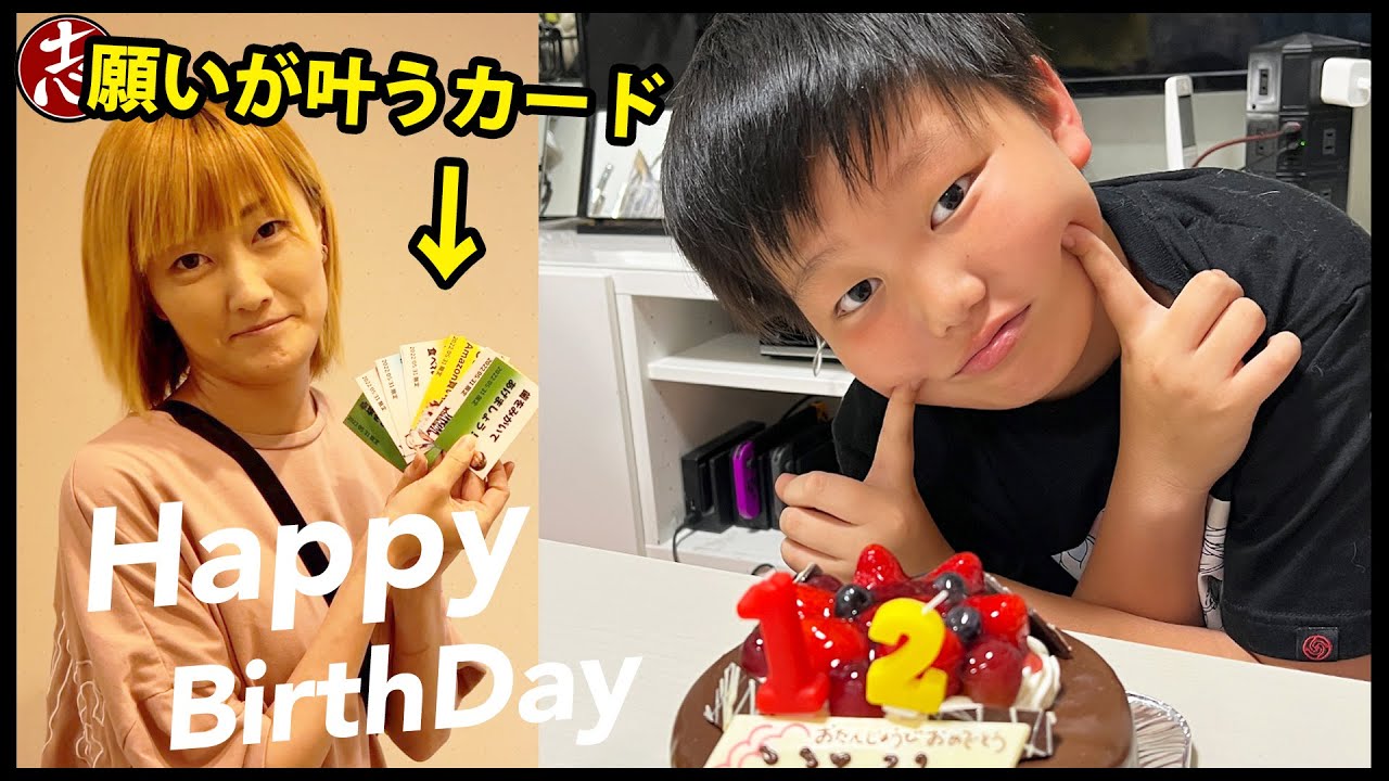 【12歳サプライズカード】学校休ませて全力でお祝いしました！！！