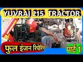 mahindra YUVRAJ 215 tractor full engine repairs part 1