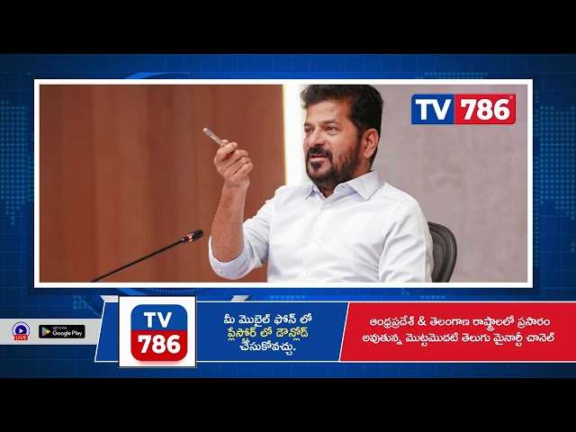 విద్యార్థుల‌కు అవ‌స‌ర‌మైన సామ‌గ్రి అంతా స‌కాలంలో అందేలా చర్యలుతీసుకోవాలని శ్రీ ఎ.రేవంత్ రెడ్డి గారు
