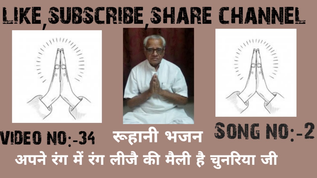 रूहानी शब्द*अपने रंग में रंग लीजे* Music and Singer-Josfi #song#subscribe @suparbhatsangeet