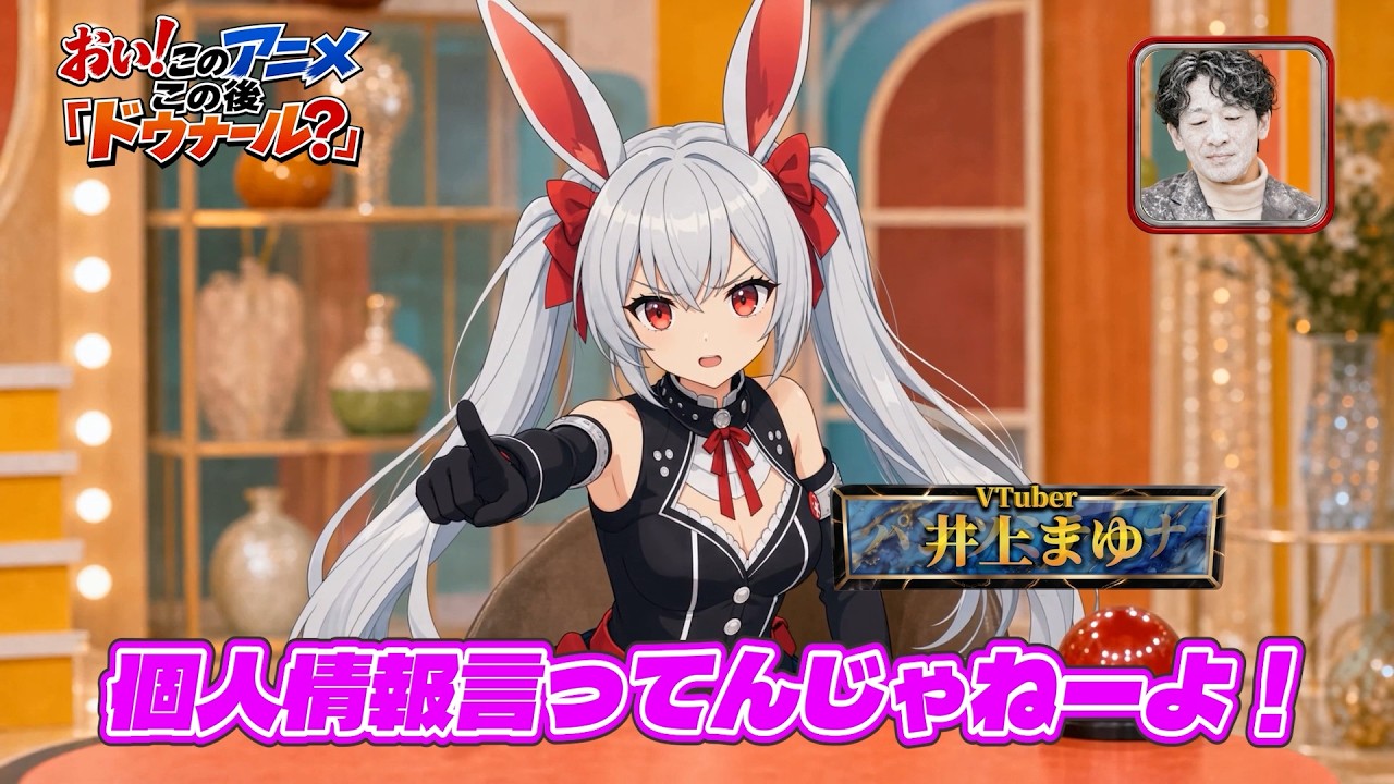 存在しないアニメのクイズ番組がカオスすぎた