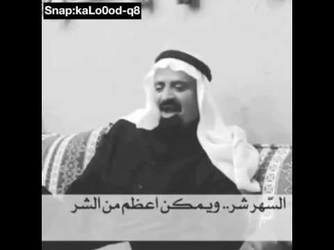 عوض بن خيران السهر شر ويمكن اعظم من الشر