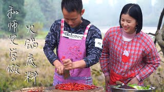 The apprentice life of QiErWa: Let us make a Sichuan Spicy Hot Pot, the taste is fantastic!