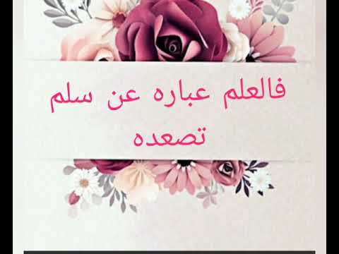عبارات تحفيزيه عن العلم