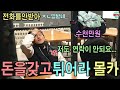 [ENGSUB](몰카)수천만원 빌린 동생이 잠수타고 도망 다닌다면~? 신고직전까지 갔읔ㅋㅋㅋ레전듴ㅋ