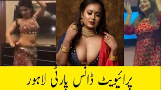 Private Dance Party Lahore | Private Mujra Dance Party 2021 |
