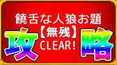 人狼ジャッジメント 饒舌神がワードポリスやってみたwwww 人狼j実況 Youtube