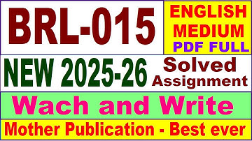 BRL 015 solved assignment 2025-26 in English || brl 015 solved assignment 2026 || ignou brl15
