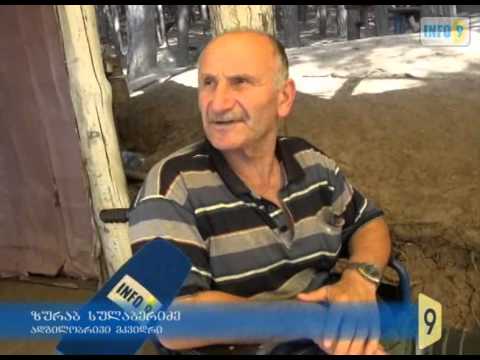 დაბა სურამის პრობლემა