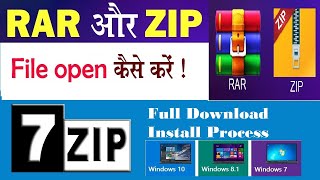 How to open Zip File ! Rar File Kaise Extract Open Kare ! 7zip Kaise download aur install kare| screenshot 5