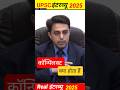 upsc Mock interview 2026 #ias #upsc #ips #motivation #viral #shorts #trendingshorts