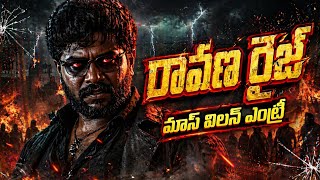 Ravana Rise Telugu Mass Villain Song 🔥 Thaman Style Beat | Anirudh Vibe7. Telugu Mass Villain Entr