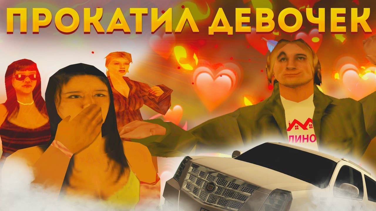 ПРИВЁЗ ДЕВУШЕК К СЕБЕ ДОМОЙ, А ПОТОМ... (ДРАМА И КОМЕДИЯ В МАЛИНОВКЕ, ОНЛАЙН БЕЗ СМС И РЕГИСТРАЦИЙ)