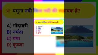 ||ALL EXAM IMPORTANT QUESTIONS ANSWER||# #motivation #ias #upsc #ips #gk #education #quiz #india