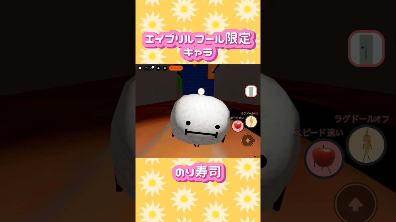 April Fool's Day limited character 🍣 Nori Sushi 🍣 [Secret Stay