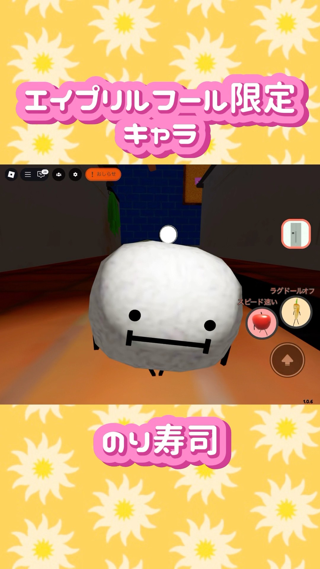 April Fool's Day limited character 🍣 Nori Sushi 🍣 [Secret Stay