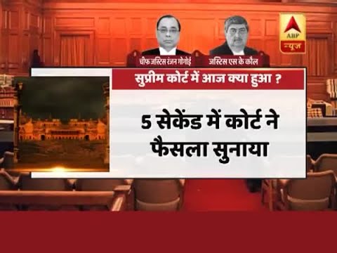 Ayodhya Case: Know What All Happened In SC Today | ABP News