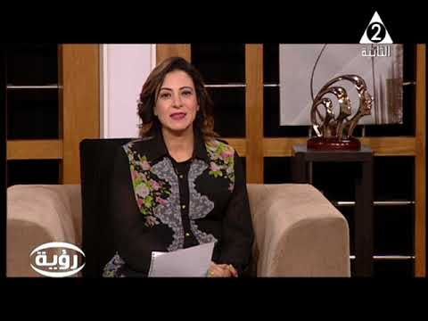 الدكتور ناصر السلاموني ضيف حلقة برنامج رؤية علي القناة الثانية الرسمية