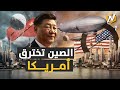 منطاد تجسس صيني يخترق امريكا و يشعل فتيل الحرب بين أمريكا والصين ما القصة 