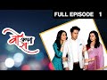 Woh Apna Sa | वो अपना सा | Hindi TV Serial | Full Episode - 01 | Disha Parmar, Sudeep Sahir | Zee TV