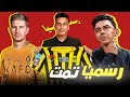 عاجل الاتحاد يخطف صفقة مجانية   والنصر يعوض البديل من ريال مدريد    رحيل نجم الهلال لدوري البرازيل 