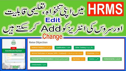 How can Teacher edit change and add data in HRMS | Raise Objection in HRMS | Ramzan Cheena Mankera |