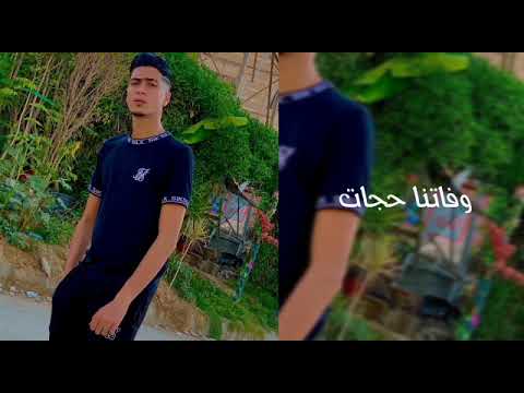 حالات واتس مهرجانات 2021 حمو الطيخا العمر هيجي كام مرة