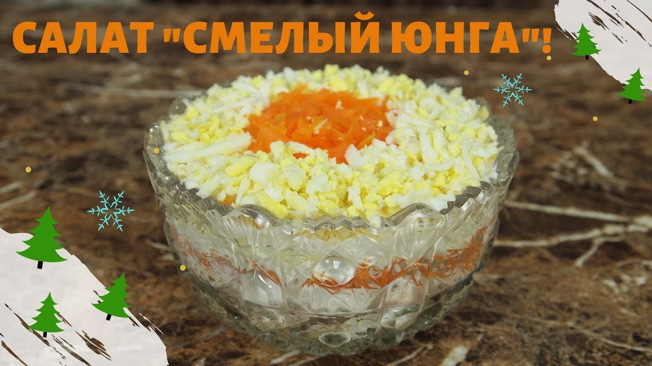 САЛАТ