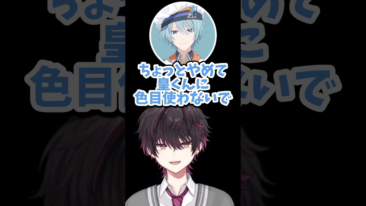 皇れおと酒寄颯馬の間に全力で挟まりにくる渚トラウト #にじさんじ 切り抜き #渚トラウト #皇れお #酒寄颯馬